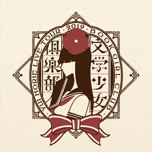 スクランブル (堀江由衣LIVE TOUR 2019文学少女倶楽部)