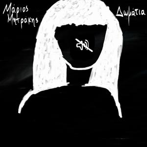 Δωμάτιο Εισόδου