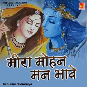 Beera Sawariye Ne Apna Hi Lio