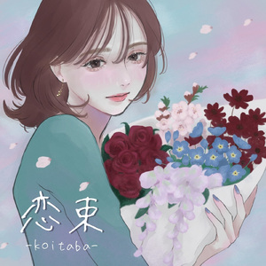 溺れて、沈んで (self cover)