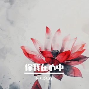 岁月无声情更真挚