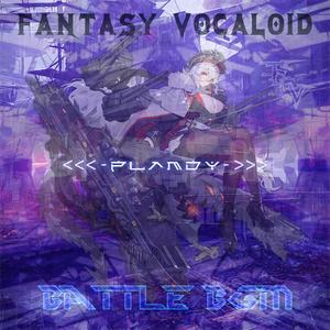 【FV-FB01】グリーマン【BATTLE BGM】