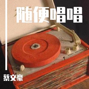 男孩别哭（海龟先生）