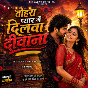 Tohra Pyar Mein Dilwa Deewana