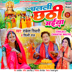 Chalali Chhathi Maiya