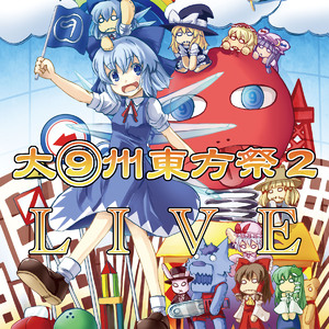 東方バイオリンメドレー さくらさくら〜幽雅に咲かせ、墨染の桜〜少女さとり