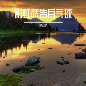 你出现在我最爱的时间里