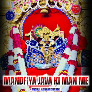 Mandfiya Java Ki Man Me