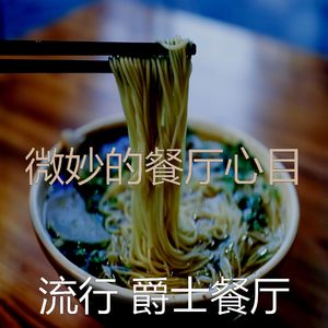 温和下班以后梦想
