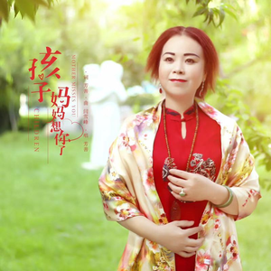 孩子 妈妈想你了