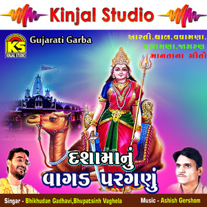 Me to Kacha Sutar No Vanyo Dordo