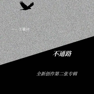 低端欲界