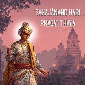 Sahajanand Hari Pragat Thaya
