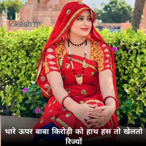 Thare Upar Baba Kirodi Ko Hath Hasto Khelto Rijyo