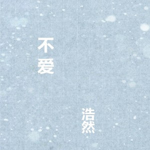 他们