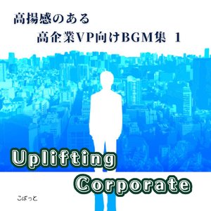 恋の始まり (No Melody Version)