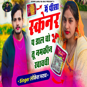 Main Pisa Scaner P Dal Cho Tu Namkin Khavchi