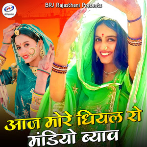 Aaj More Dhiyal Ro Mandiyo Byav