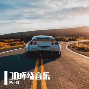 阿衣莫（3D环绕越南鼓完整版）