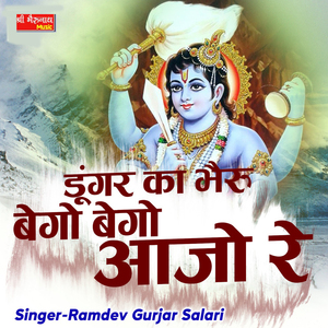 Beera Hawayi Jahaj Me Kayi Kayi Layo Re