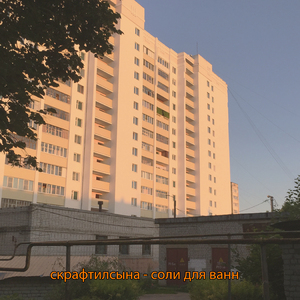 Соли для ванн