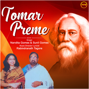 Simar Majhe Asim Tumi