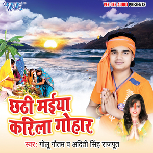 Bhaile Aragh Ke Ber