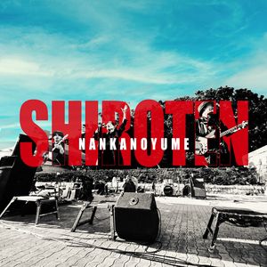 ミライノヒカリ