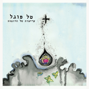 הדברים הכי טובים