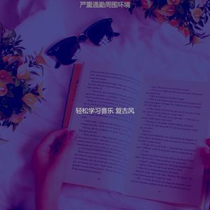 微妙的深度聚焦心情