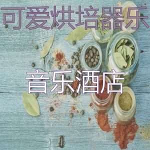 微妙的晚餐心情