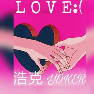 暗恋你的每一天也太难受了吧