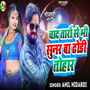 Chand Taro Me Najar Aaye Dhodi Tohar