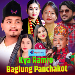 Kya Ramro Baglung Panchakot (Live)
