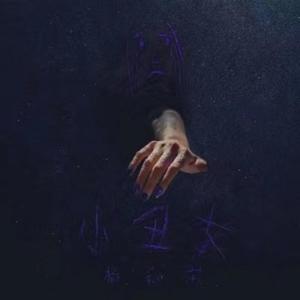 小丑女（Cover：杨和苏KeyNG）