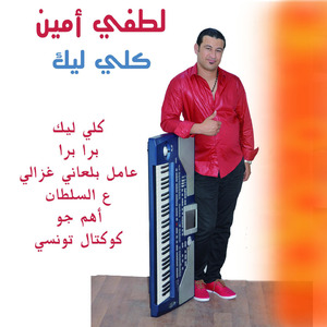 Aamel Belaani Ghzali