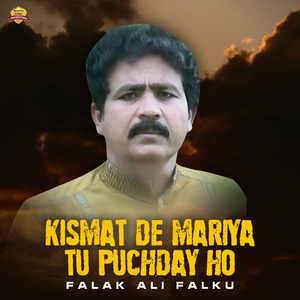 Kismat De Mariya Tu Puchday Ho