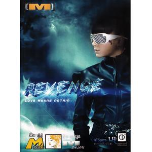 សុំបញ្ចប់បេះដូងឆ្កួត