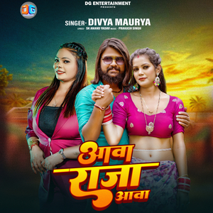 Aava Raja Aava