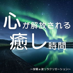 Deep Sleep Moonlit Tranquility