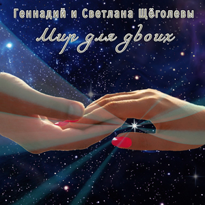 Остановитесь, люди