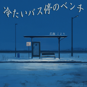 タイムカードが押せない朝