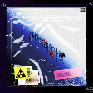 坏情绪逃离计划