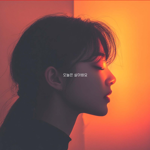 그날의 우리