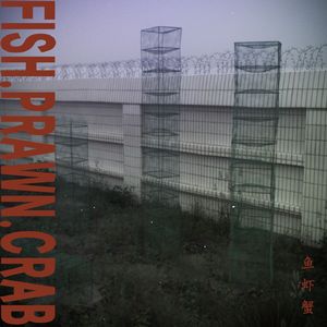 Fish, Prawn, Crab（鱼虾蟹）