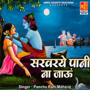 Kanha Mat Mare Pichkari