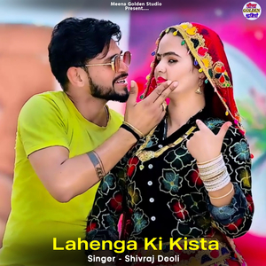 Lahenga Ki Kista