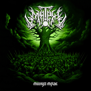 Голос крови (Remastered 2024)