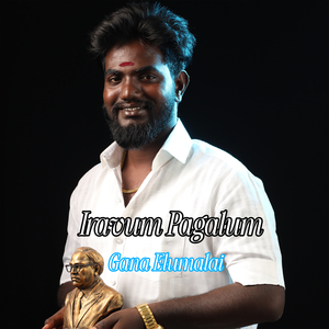 Iravum Pagalum
