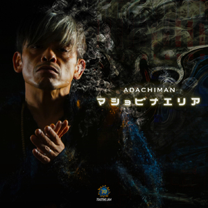 マショピナエリア